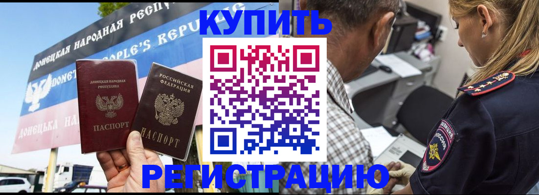 временная регистрация госуслуги в Анадыре