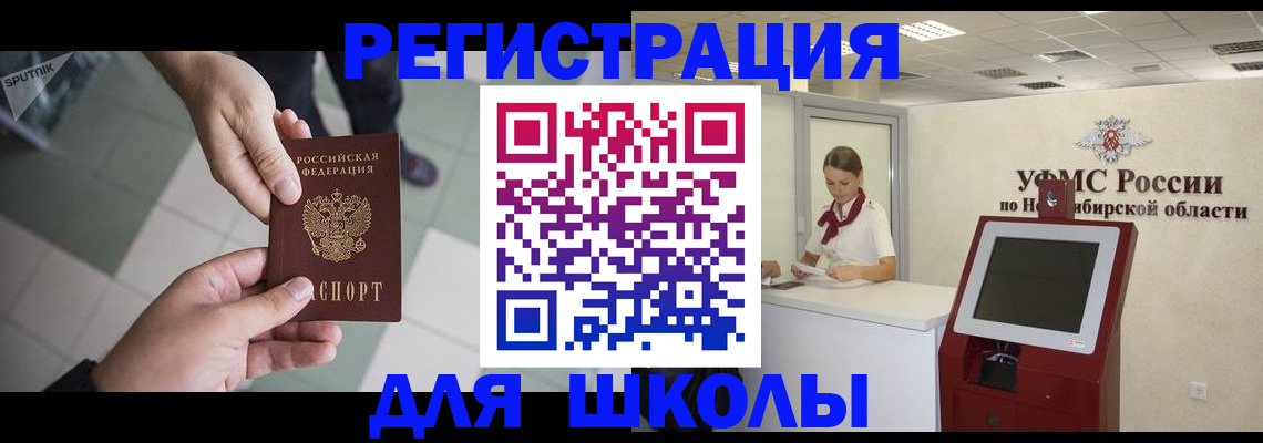 купить прописку в Анадыре